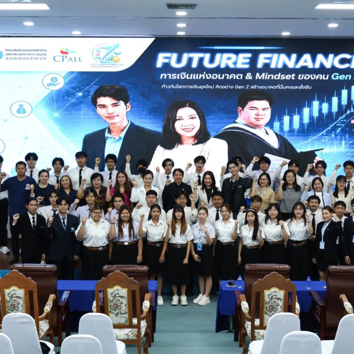 ประมวลภาพกิจกรรมสัมมนา "FUTURE FINANCE: การเงินแห่งอนาคต & Mindset ของคน GEN Z"