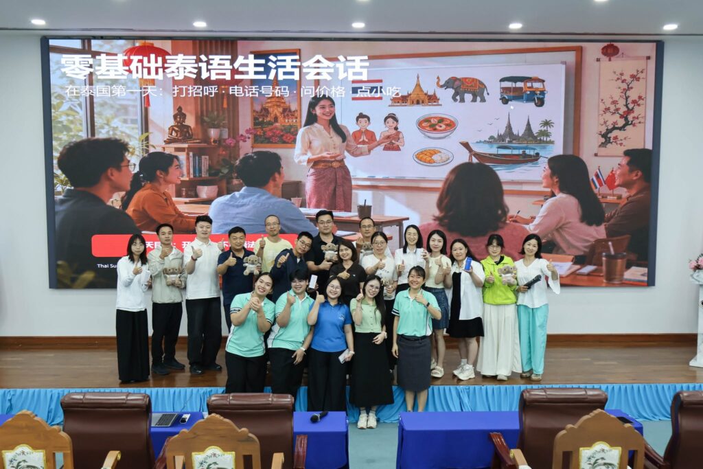 การสอนภาษาไทยและวัฒนธรรมไทยแก่ชาวจีน