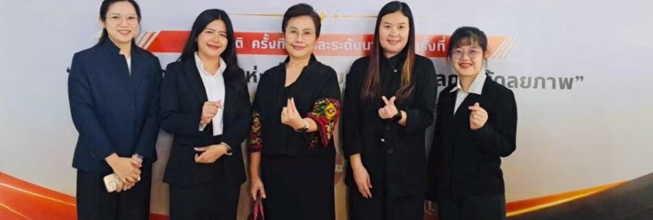 ร่วมนำเสนอผลงานวิจัยเพื่อสำเร็จการศึกษา