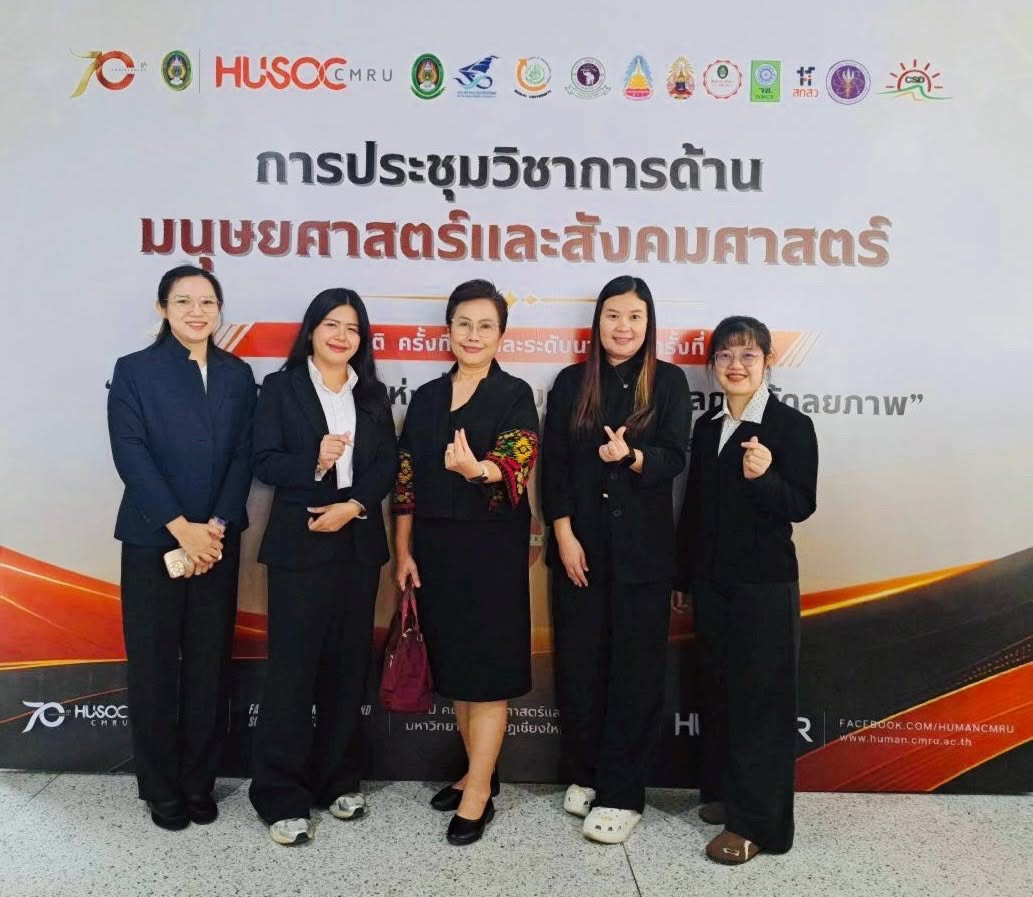 ร่วมนำเสนอผลงานวิจัยเพื่อสำเร็จการศึกษา