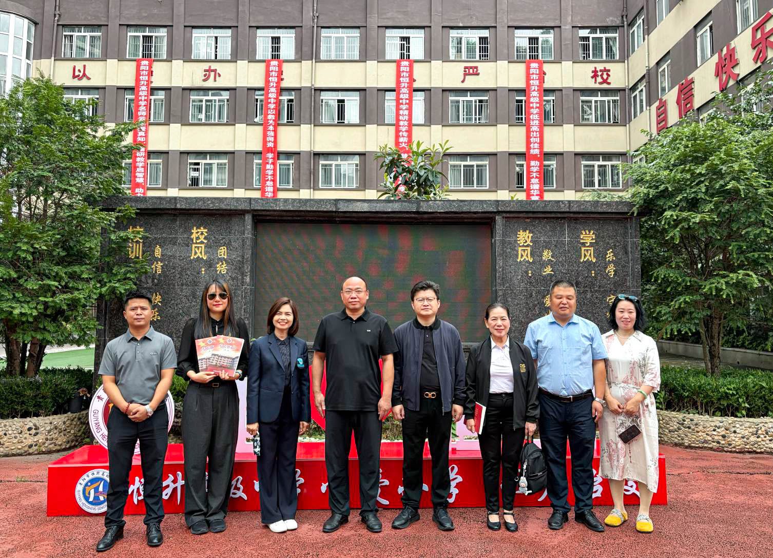 เข้าเยี่ยมชม โรงเรียนมัธยมเหิงเซิง (恒升高级中学 / Guiyang Hengsheng Senior High School)