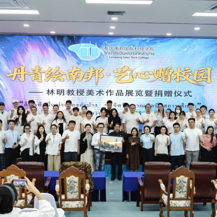 พิธีเปิดนิทรรศการผลงานศิลปะและพิธีมอบผลงานศิลปะ โดยได้รับความอนุเคราะห์ผลงานอันทรงคุณค่าจาก ศาสตราจารย์หลินหมิง