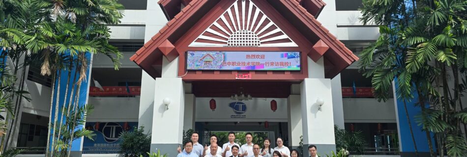 ต้อนรับคณะผู้บริหารจากวิทยาลัยอาชีวศึกษาและเทคนิคปาจง และมหาวิทยาลัยจี๋ลี่ สาธารณรัฐประชาชนจีน