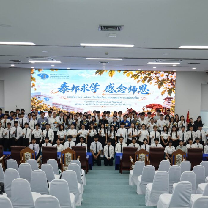 วันครูแห่งสาธารณรัฐประชาชนจีน (教师节)