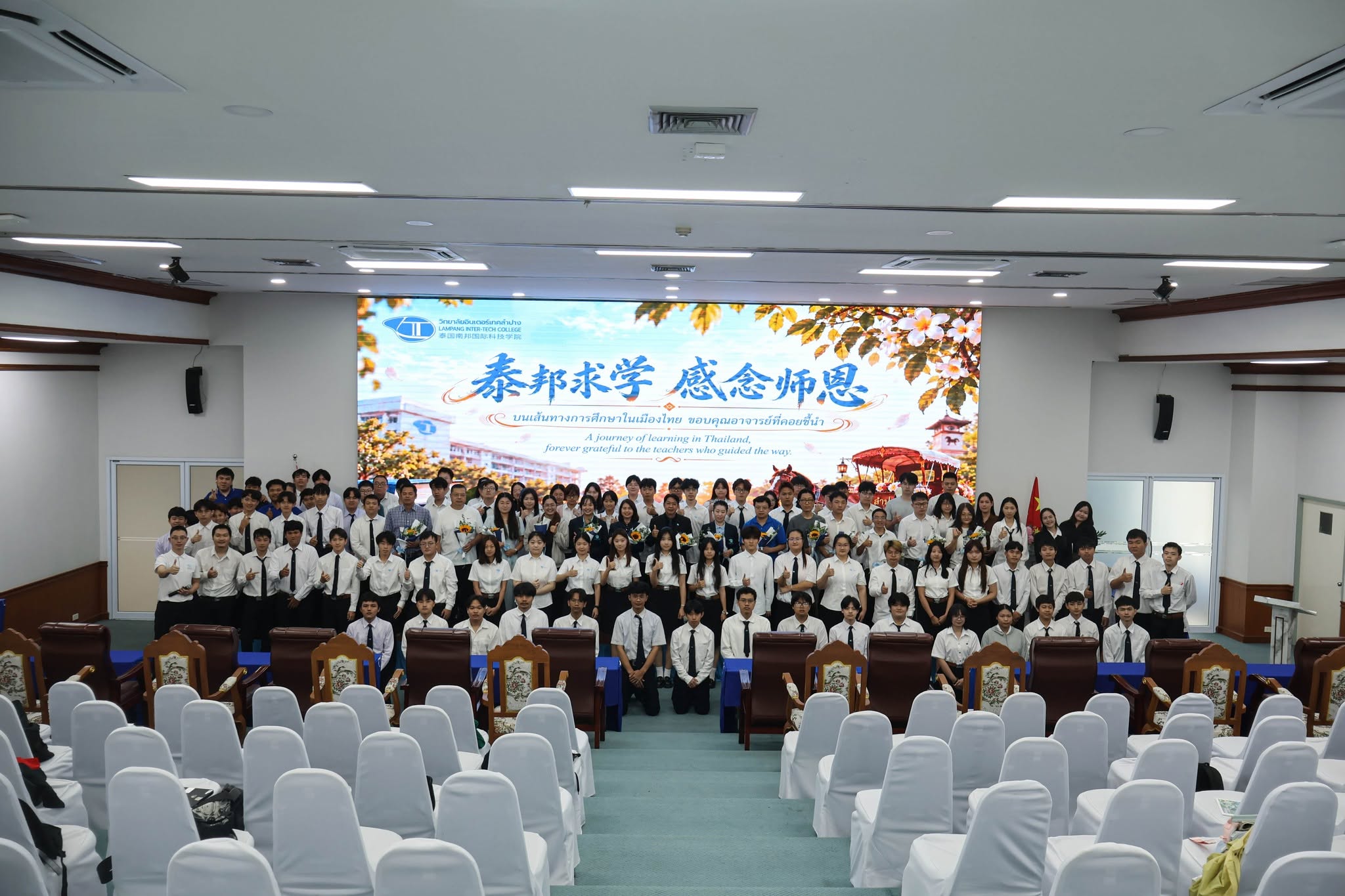 วันครูแห่งสาธารณรัฐประชาชนจีน (教师节)