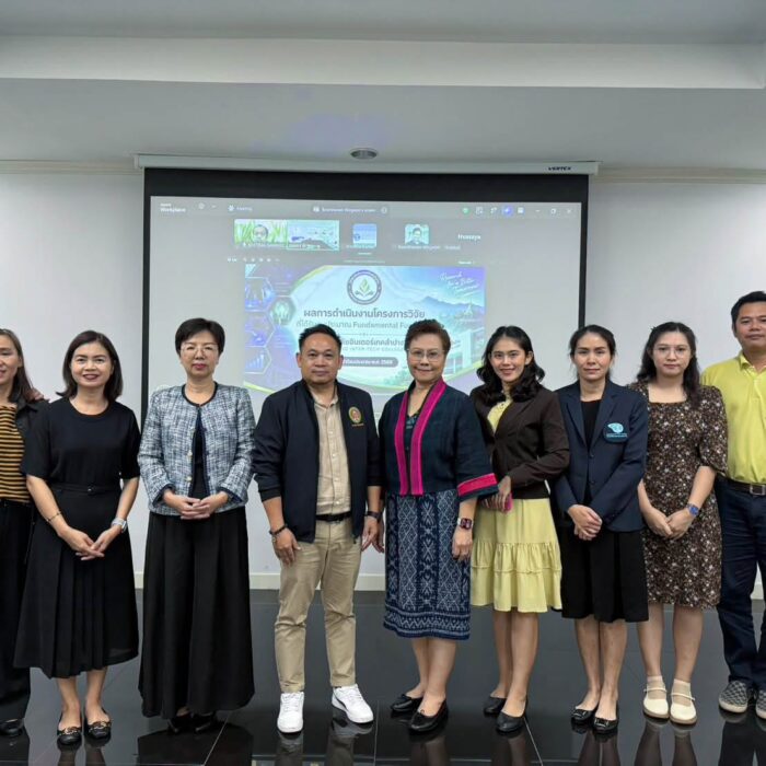“โครงการวิจัยที่ได้รับงบประมาณ Fundamental Fund (FF)”