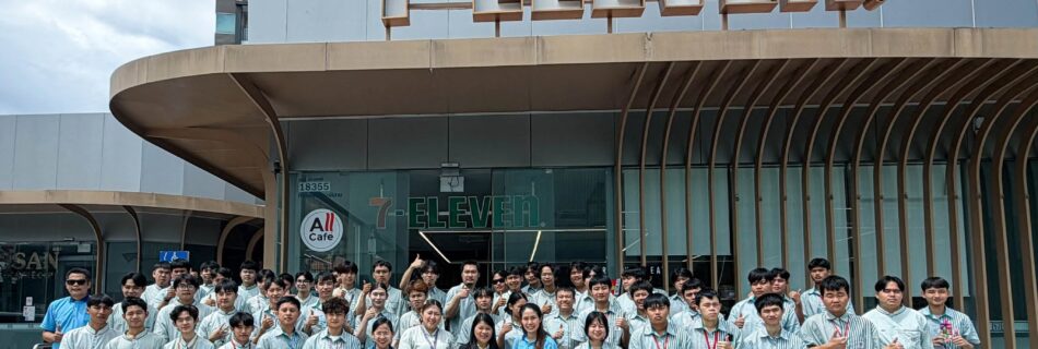 ศึกษาดูงาน เรียนรู้จากสถานประกอบการจริง เสริมสร้างประสบการณ์สู่การเป็นนักบริหารธุรกิจยุคใหม่