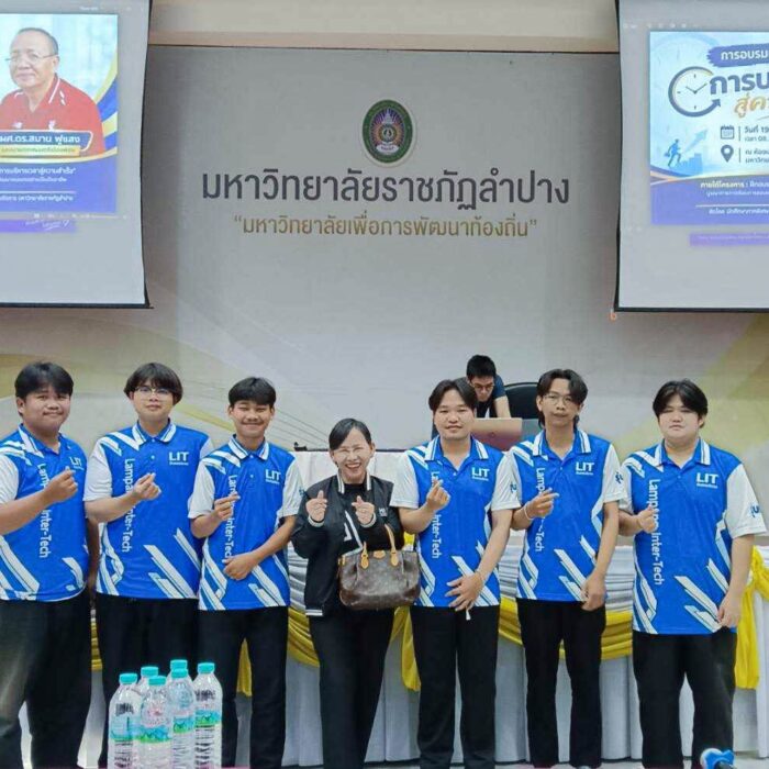 โครงการฝึกอบรมเชิงปฏิบัติการพัฒนาทักษะและพฤติกรรมการบริหารเวลาสู่ความสำเร็จ