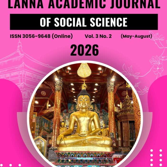 Lanna Academic Journal of Social Science (วารสารสังคมศาสตร์ลานนาวิชาการ) ปีที่ 3 ฉบับที่ 2
