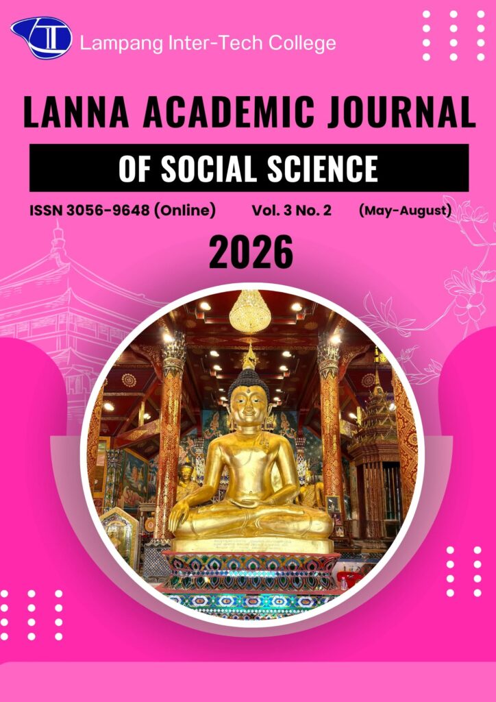 Lanna Academic Journal of Social Science (วารสารสังคมศาสตร์ลานนาวิชาการ) ปีที่ 3 ฉบับที่ 2