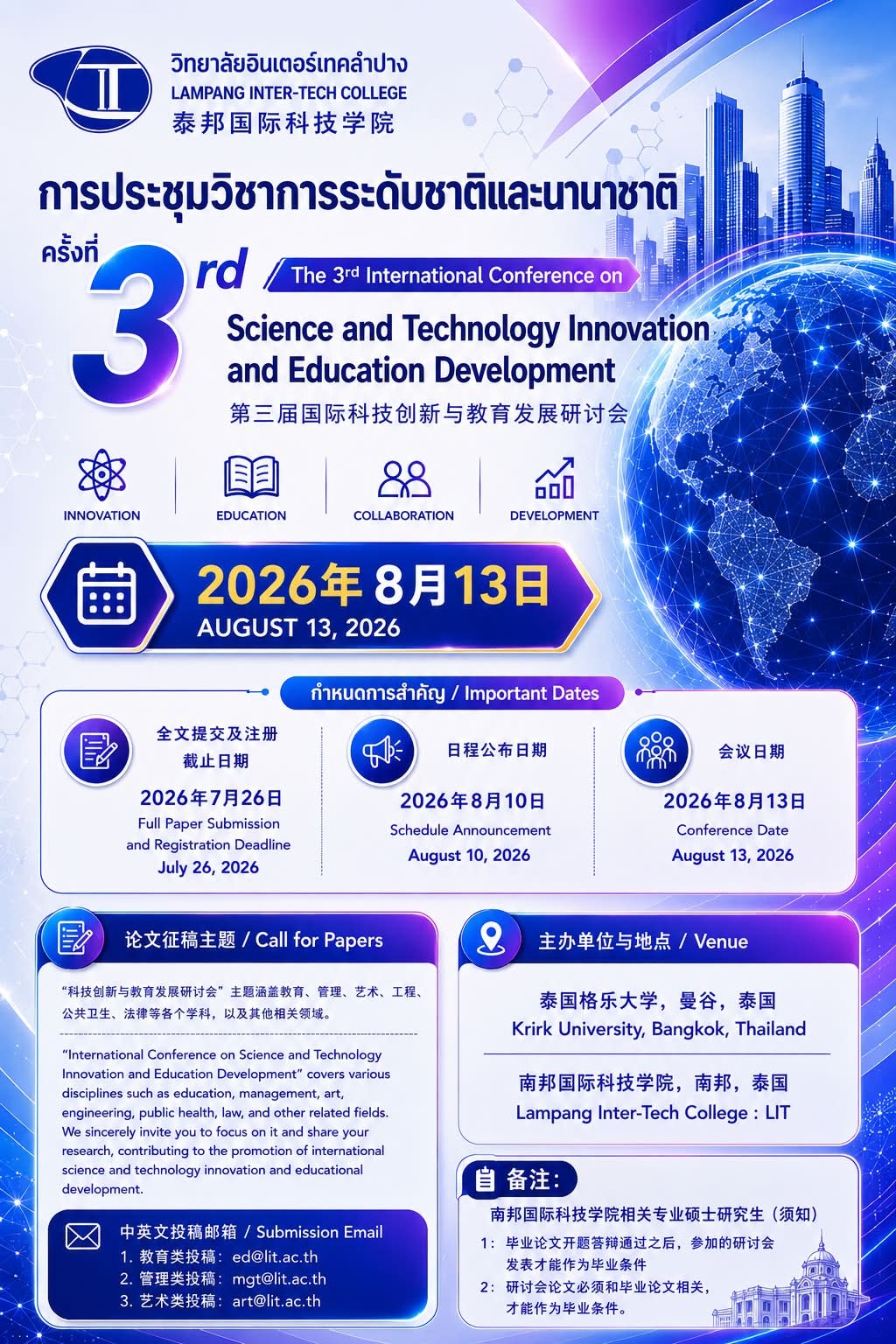 international-conference3