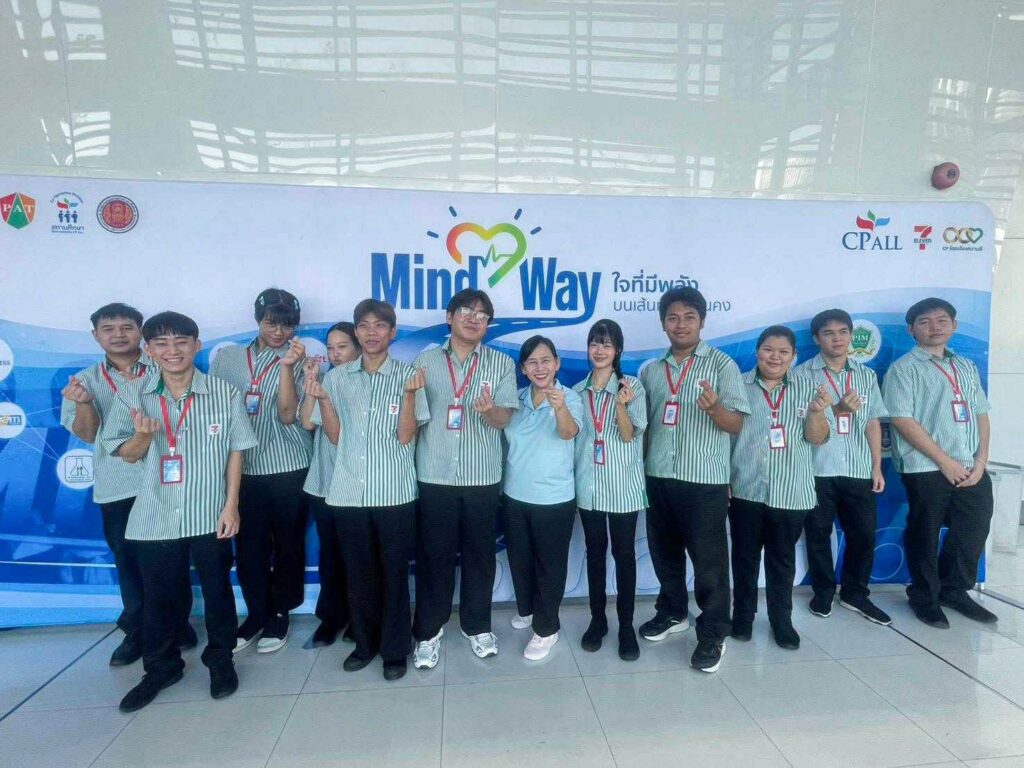 กิจกรรม MINDWAY ครั้งที่ 2/2569 ณ สถาบันการจัดการปัญญาภิวัฒน์