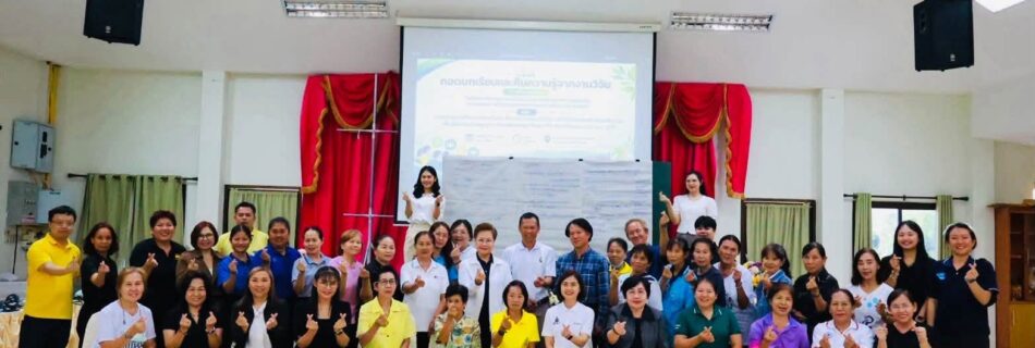 จัดกิจกรรมคืนความรู้และถอดบทเรียนผลการดำเนินงานโครงการวิจัยทุน