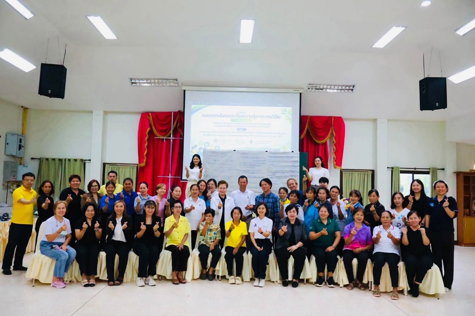 จัดกิจกรรมคืนความรู้และถอดบทเรียนผลการดำเนินงานโครงการวิจัยทุน