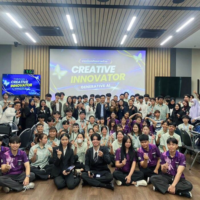 ส่งเสริมนักศึกษาเรียนรู้และประยุกต์ใช้ Generative AI สู่การสร้างสรรค์นวัตกรรม