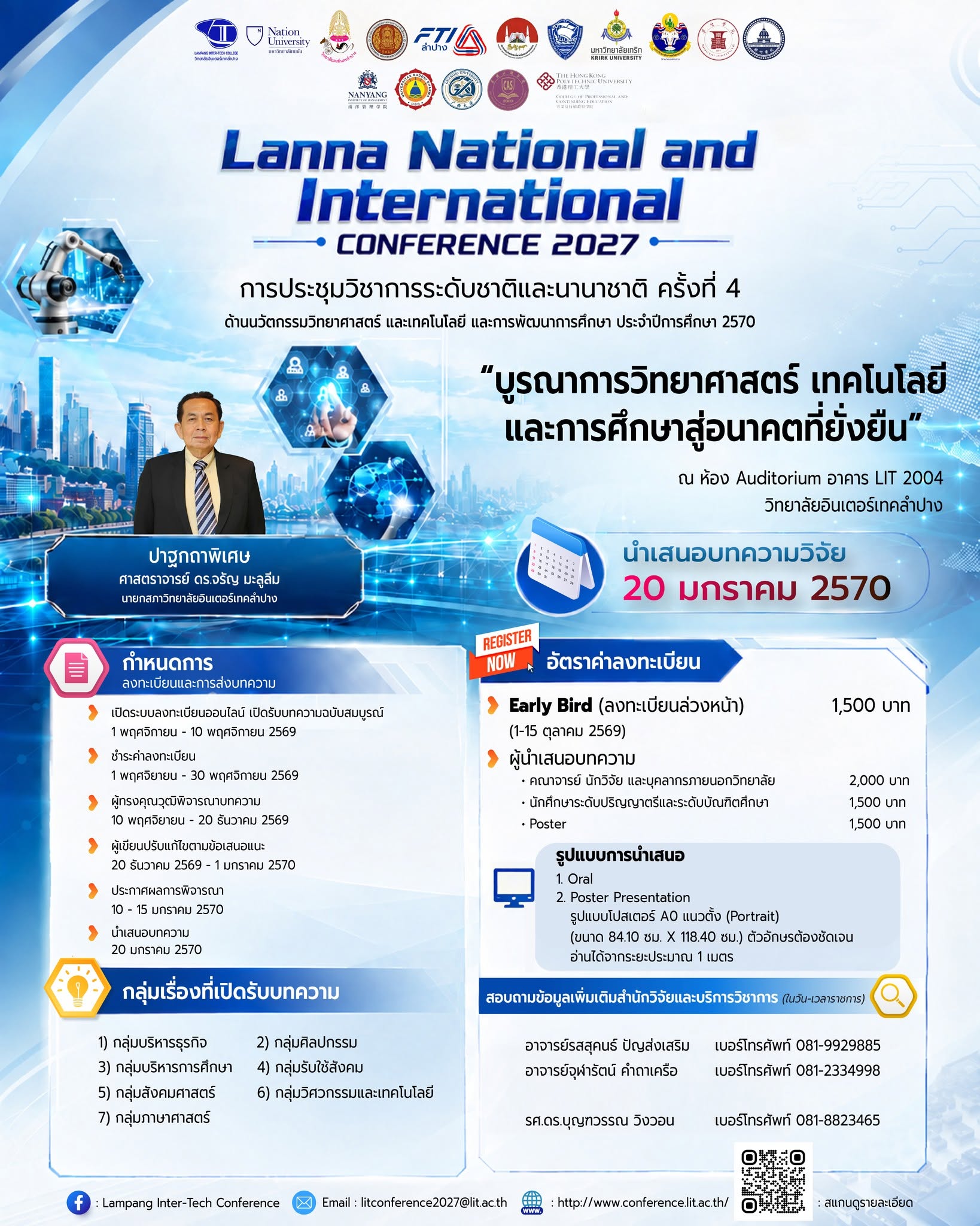 Lanna National and International Conference